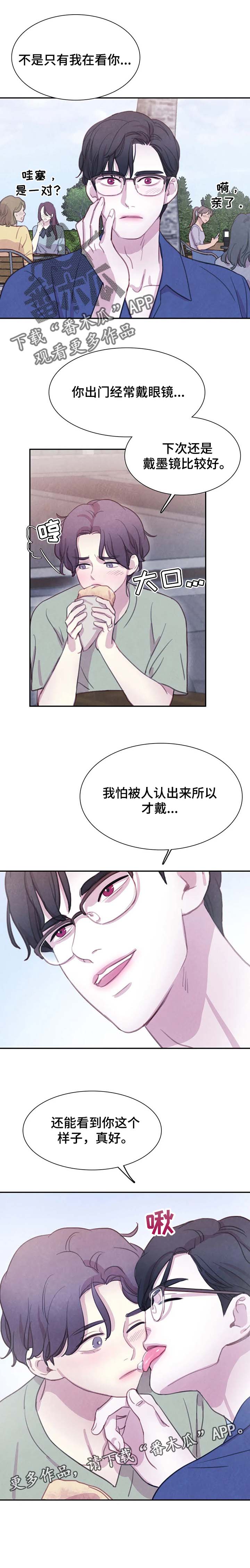 【与血族共生】漫画-（第119章【番外】报仇）章节漫画下拉式图片-第9张图片