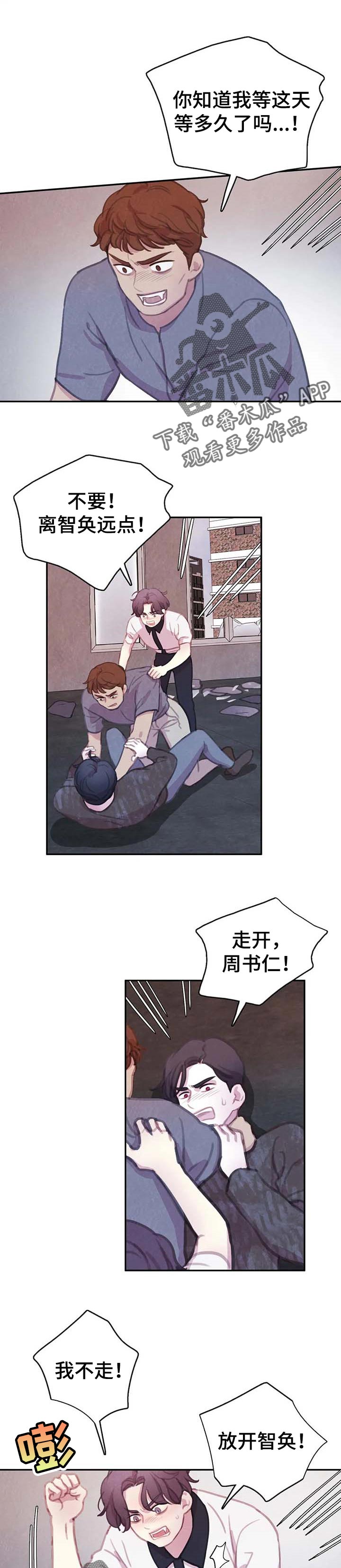 【与血族共生】漫画-（第137章【番外】帮不上忙）章节漫画下拉式图片-第8张图片