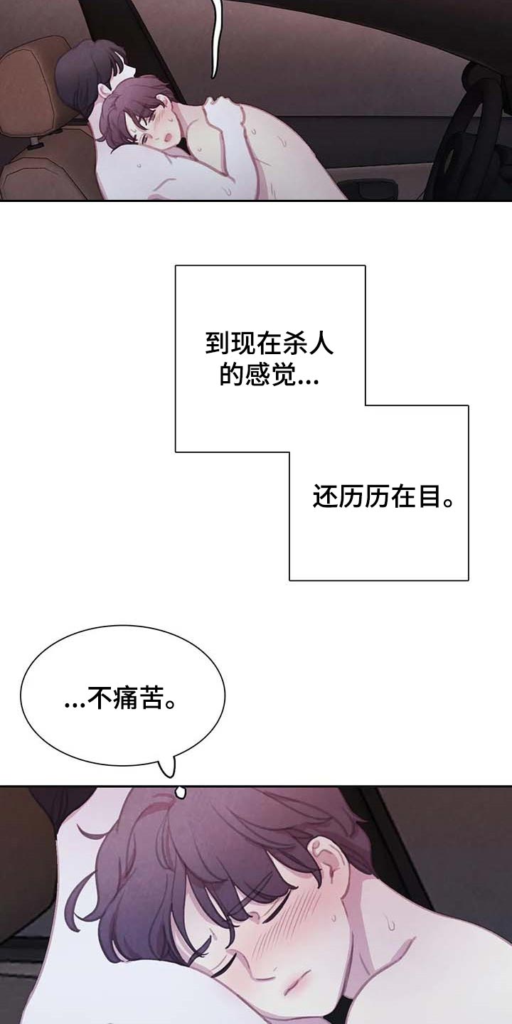 【与血族共生】漫画-（第139章【番外】后悔）章节漫画下拉式图片-第15张图片