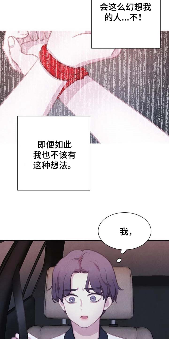 【与血族共生】漫画-（第140章【番外】大不如前）章节漫画下拉式图片-第8张图片