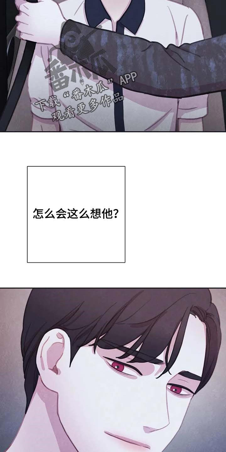 【与血族共生】漫画-（第140章【番外】大不如前）章节漫画下拉式图片-第9张图片