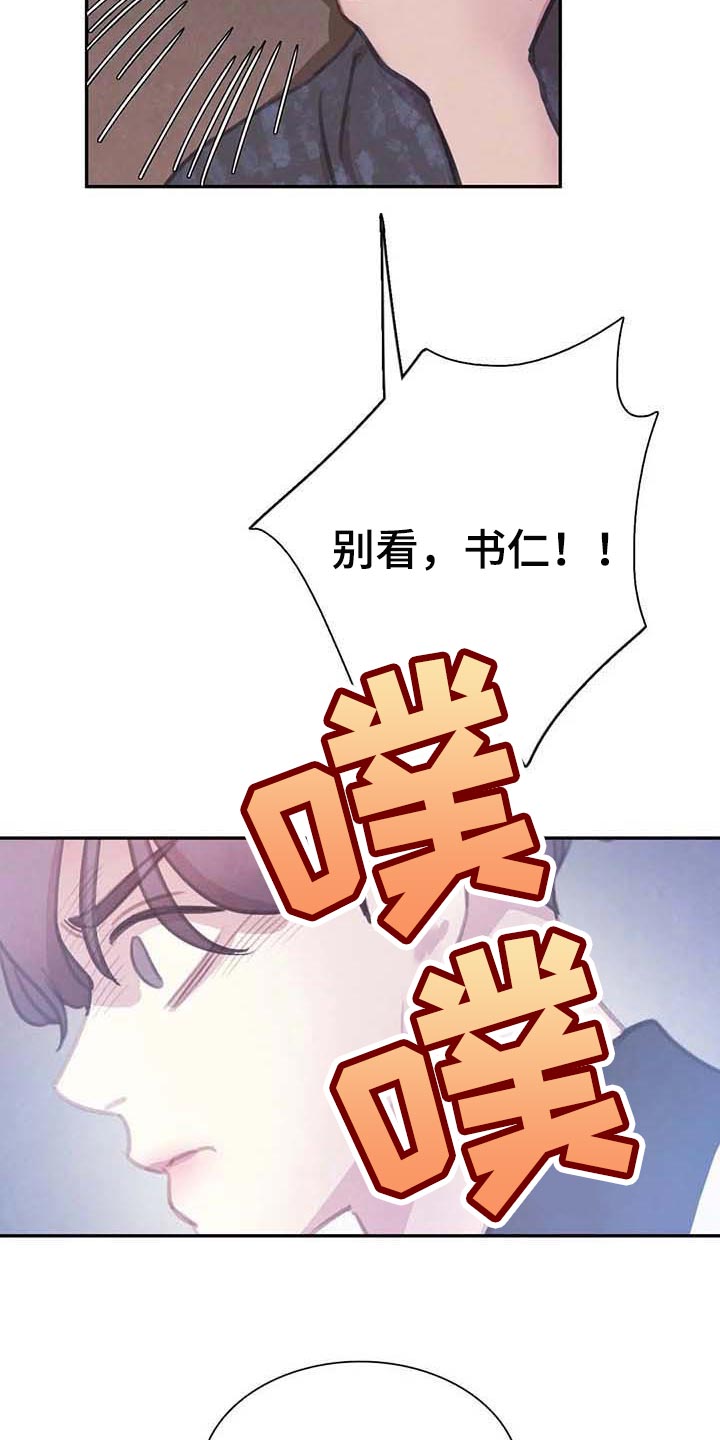 【与血族共生】漫画-（第142章【番外】保持公平）章节漫画下拉式图片-第26张图片