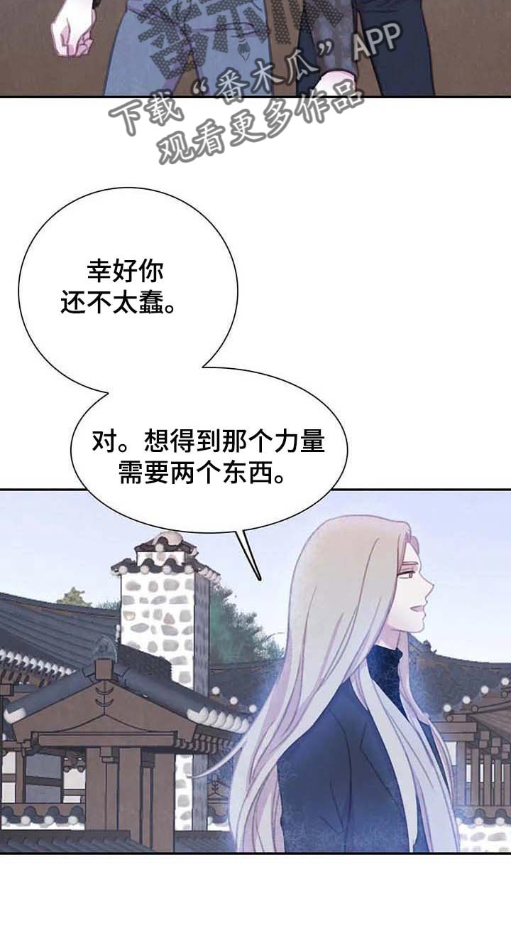 【与血族共生】漫画-（第142章【番外】保持公平）章节漫画下拉式图片-第11张图片