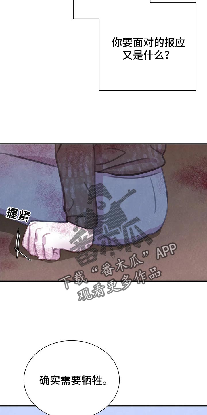 【与血族共生】漫画-（第145章【番外】正确的选择）章节漫画下拉式图片-第11张图片