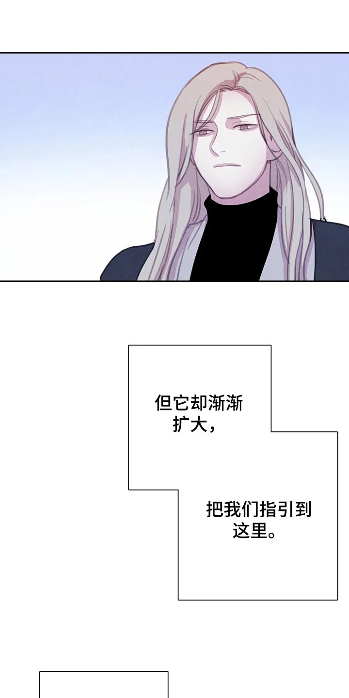 【与血族共生】漫画-（第145章【番外】正确的选择）章节漫画下拉式图片-第9张图片