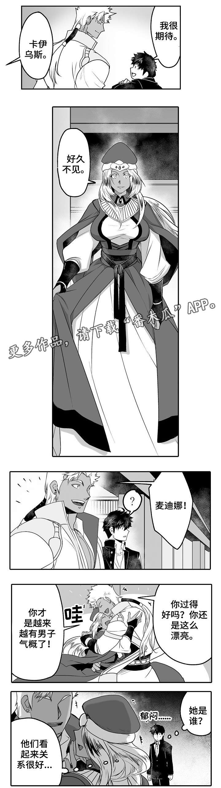 【巨型新娘】漫画-（第7章不反感）章节漫画下拉式图片-第7张图片