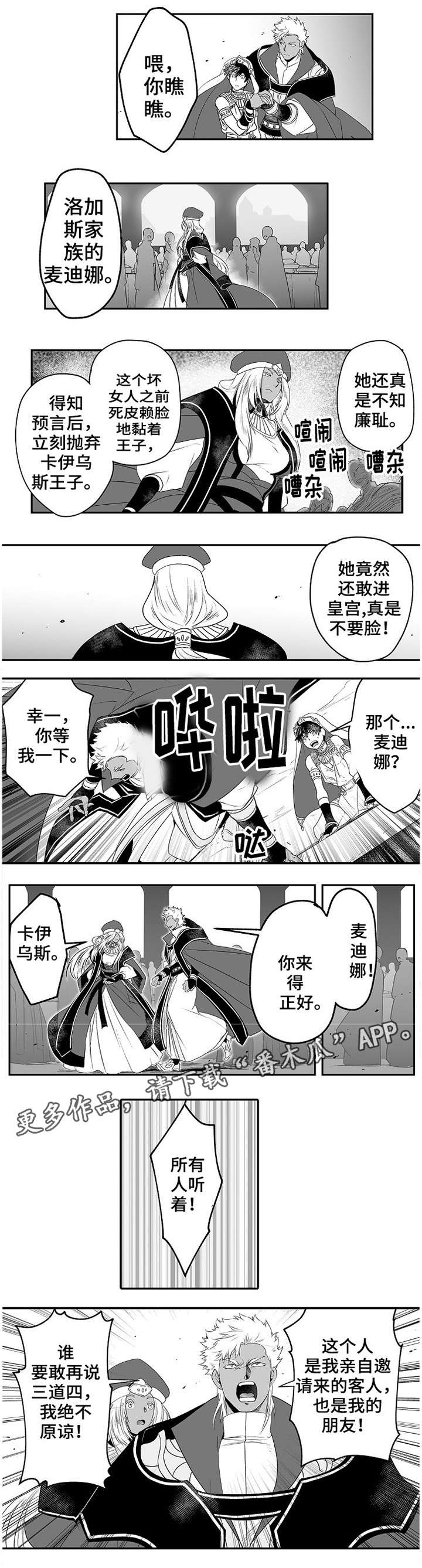 【巨型新娘】漫画-（第9章解围）章节漫画下拉式图片-1.jpg