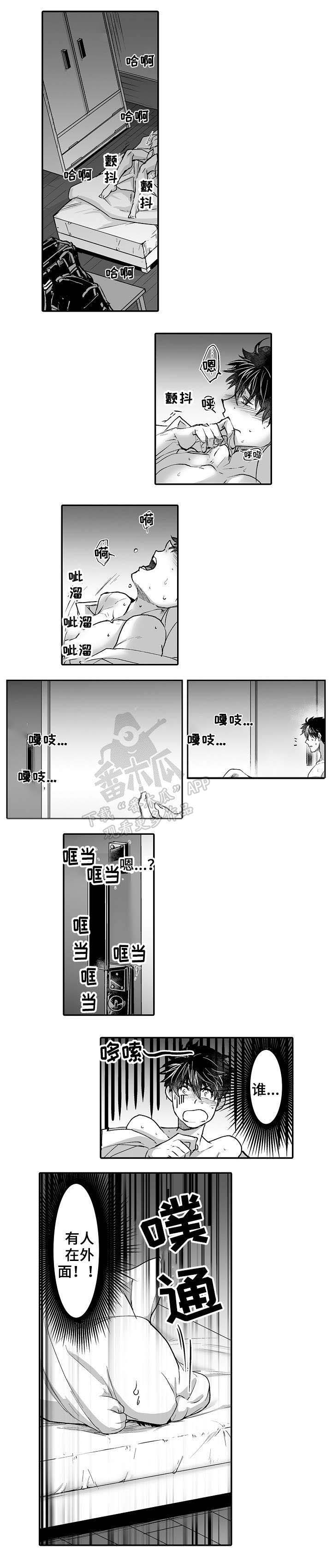 【巨型新娘】漫画-（第19章夜袭）章节漫画下拉式图片-5.jpg