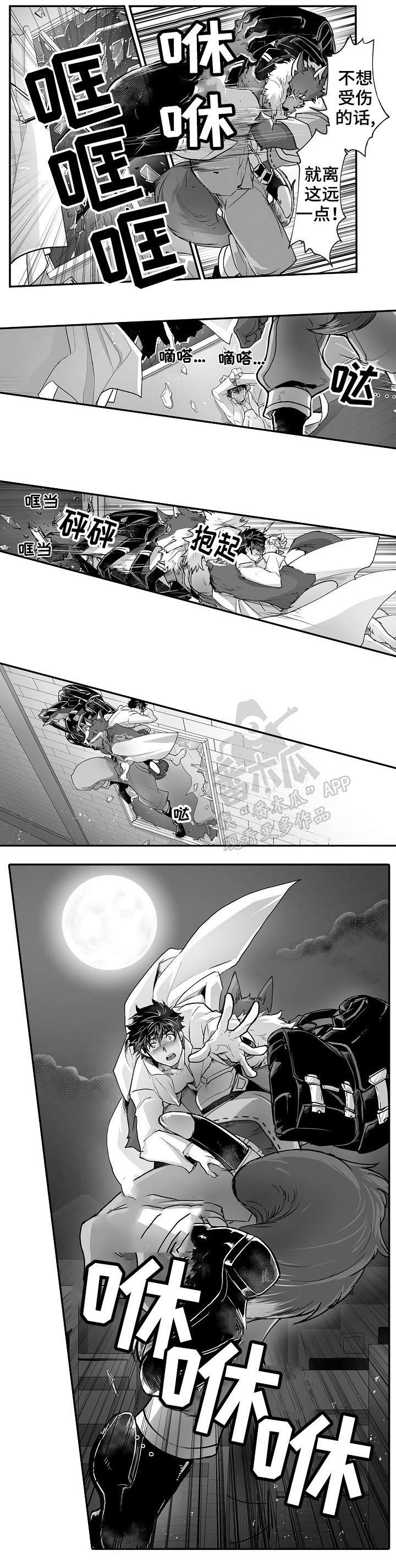 【巨型新娘】漫画-（第20章绑架）章节漫画下拉式图片-4.jpg