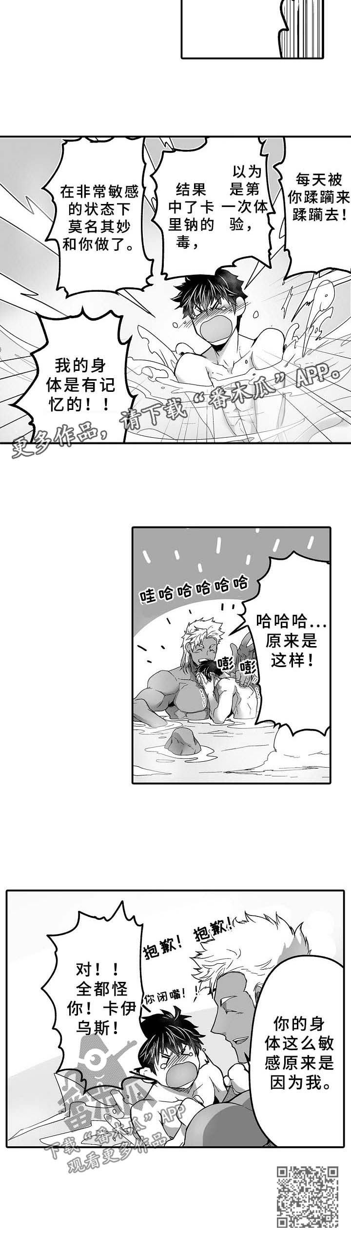 【巨型新娘】漫画-（第29章医生助手）章节漫画下拉式图片-10.jpg