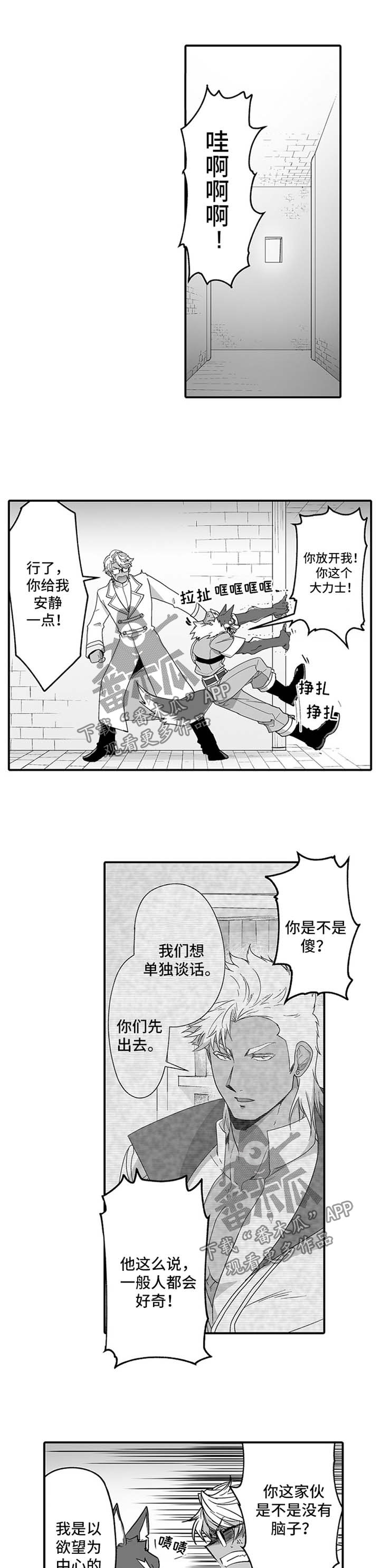 【巨型新娘】漫画-（第39章召唤的弊端）章节漫画下拉式图片-1.jpg