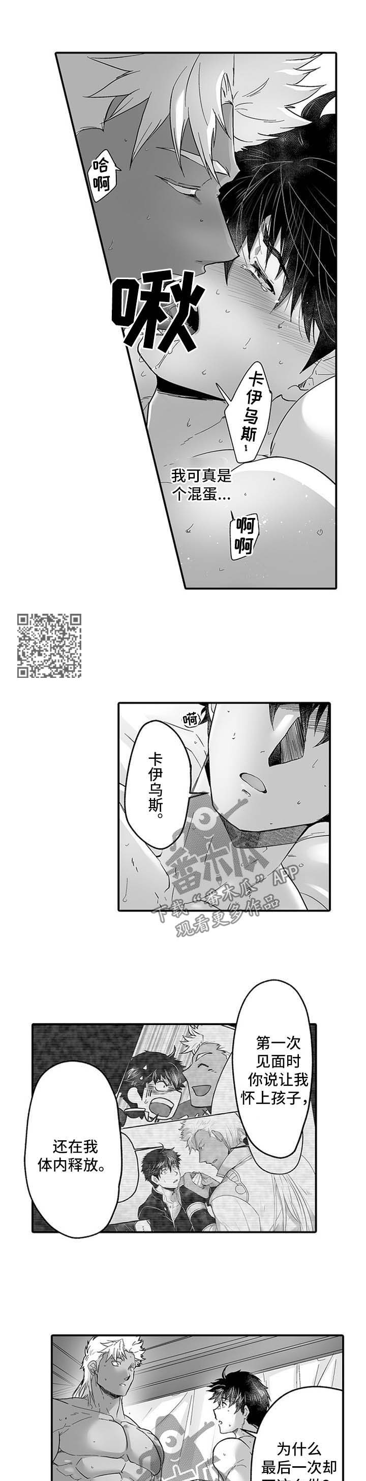 【巨型新娘】漫画-（第42章你的幸福就是我的幸福）章节漫画下拉式图片-4.jpg