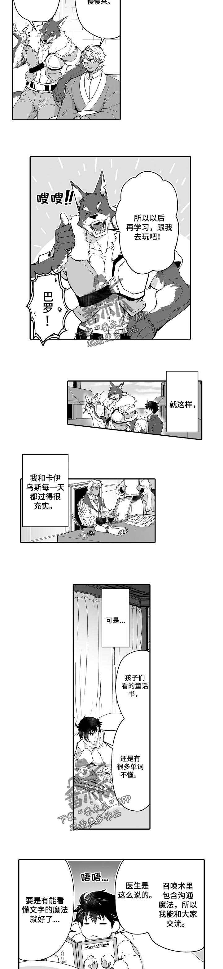 【巨型新娘】漫画-（第51章充实的生活）章节漫画下拉式图片-4.jpg