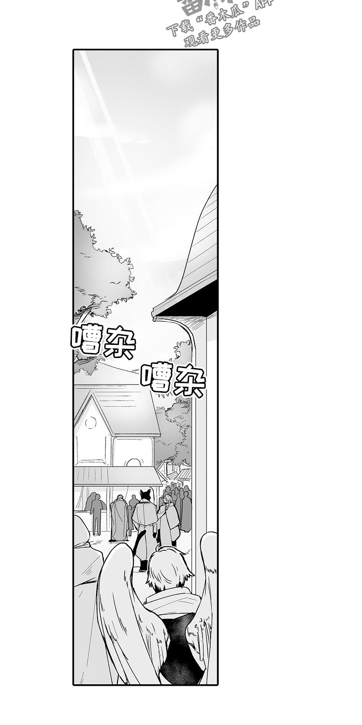 【巨型新娘】漫画-（第55章秘密调查）章节漫画下拉式图片-10.jpg