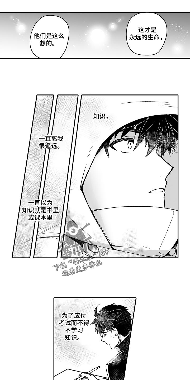 【巨型新娘】漫画-（第56章露宿）章节漫画下拉式图片-8.jpg