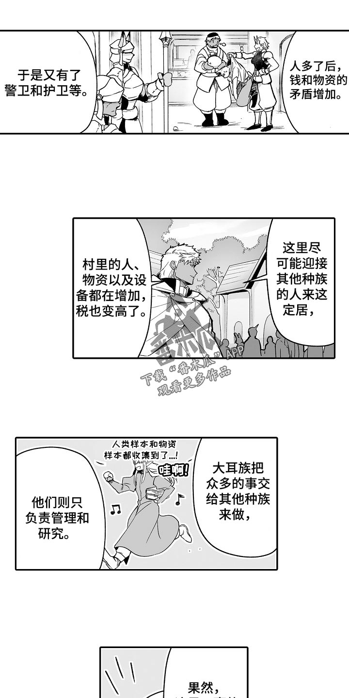 【巨型新娘】漫画-（第56章露宿）章节漫画下拉式图片-2.jpg