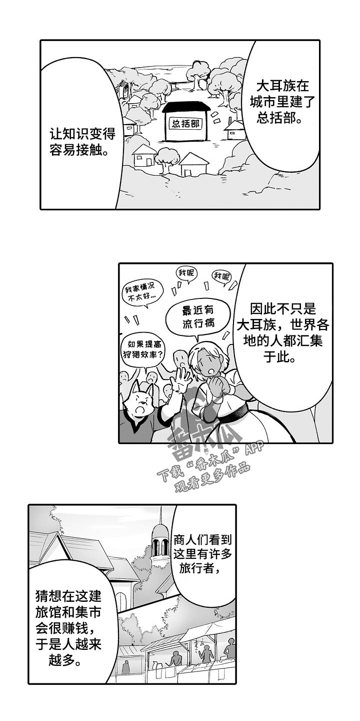 【巨型新娘】漫画-（第56章露宿）章节漫画下拉式图片-1.jpg