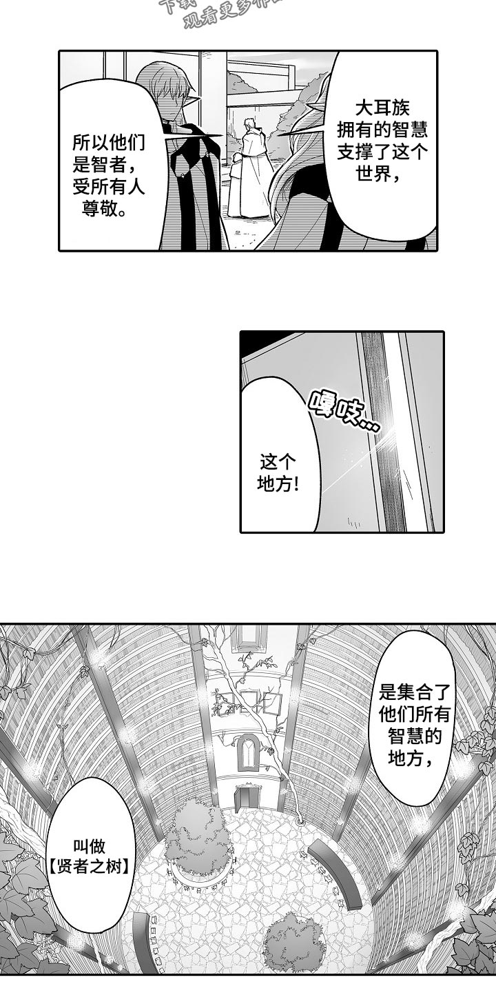 【巨型新娘】漫画-（第56章露宿）章节漫画下拉式图片-4.jpg