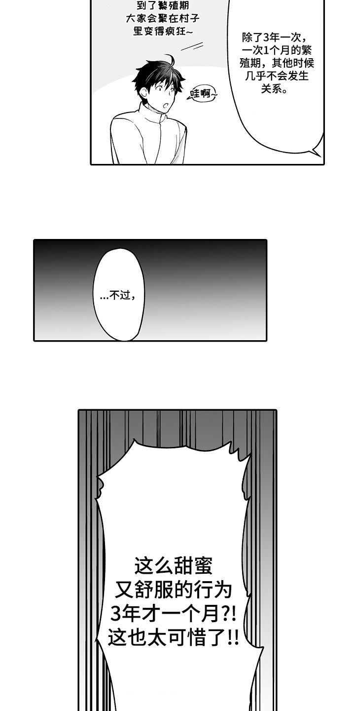 【巨型新娘】漫画-（第59章特别）章节漫画下拉式图片-12.jpg