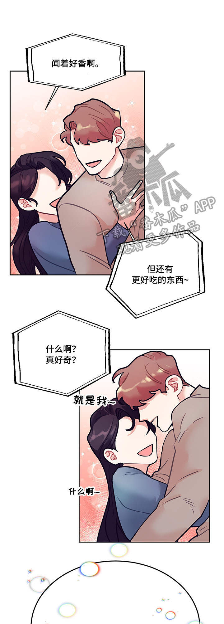 【随行执事】漫画-（第12章电视）章节漫画下拉式图片-第13张图片