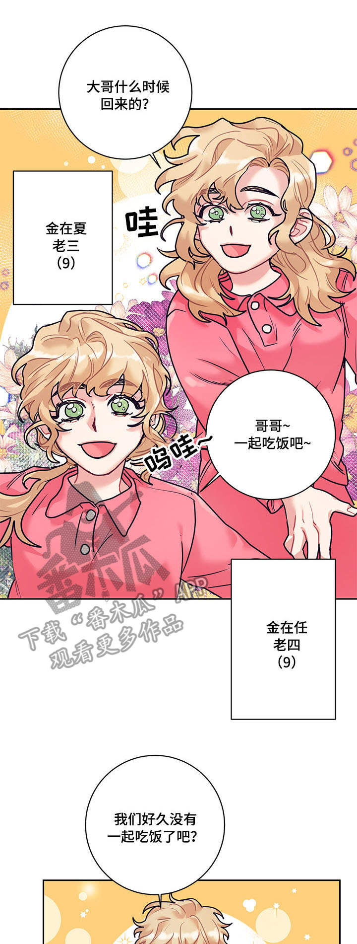 【随行执事】漫画-（第12章电视）章节漫画下拉式图片-第10张图片