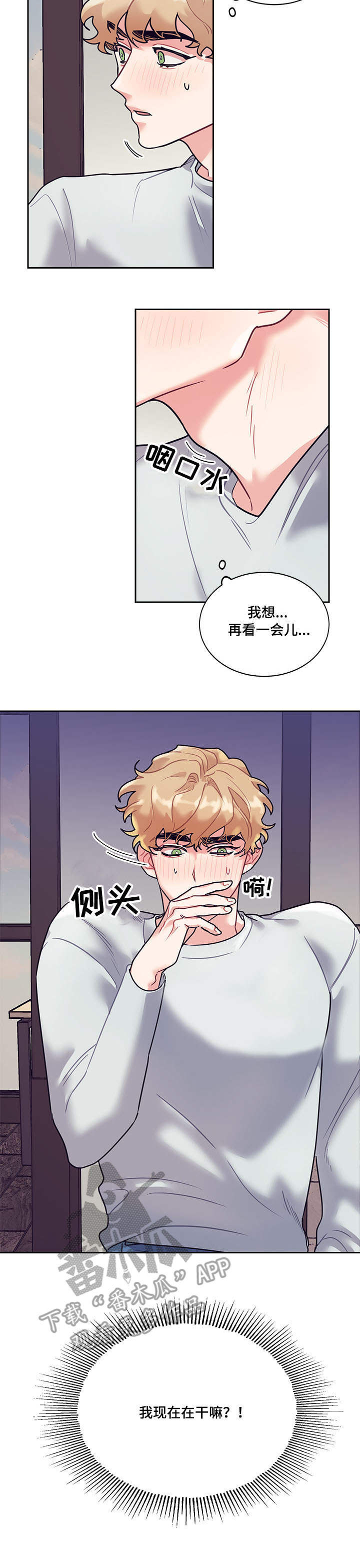 【随行执事】漫画-（第12章电视）章节漫画下拉式图片-第2张图片