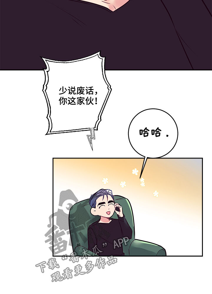 【随行执事】漫画-（第34章大招）章节漫画下拉式图片-第3张图片