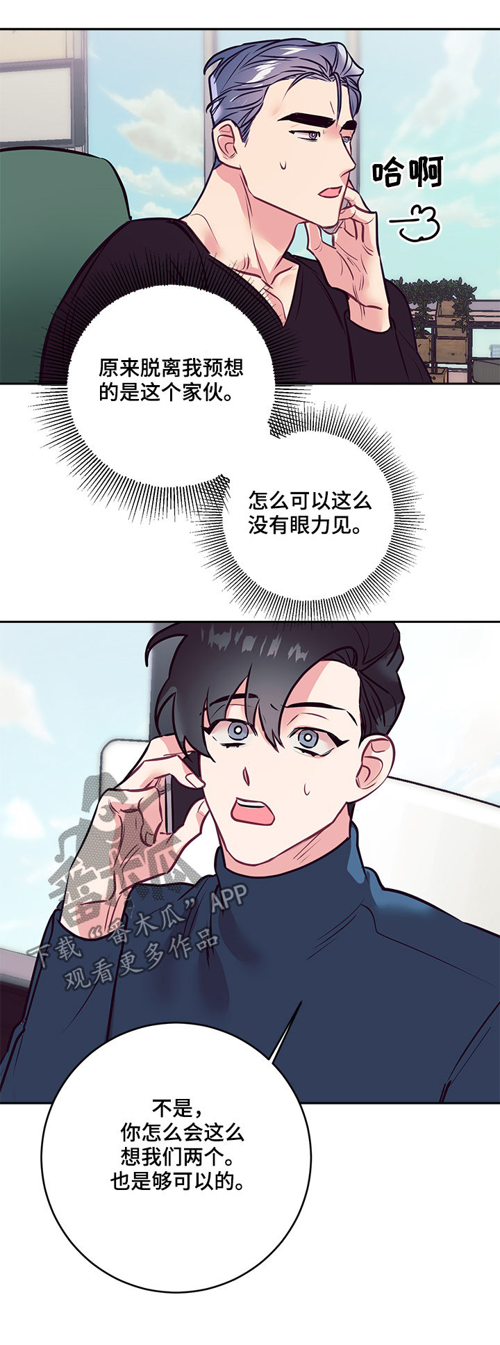 【随行执事】漫画-（第34章大招）章节漫画下拉式图片-第15张图片