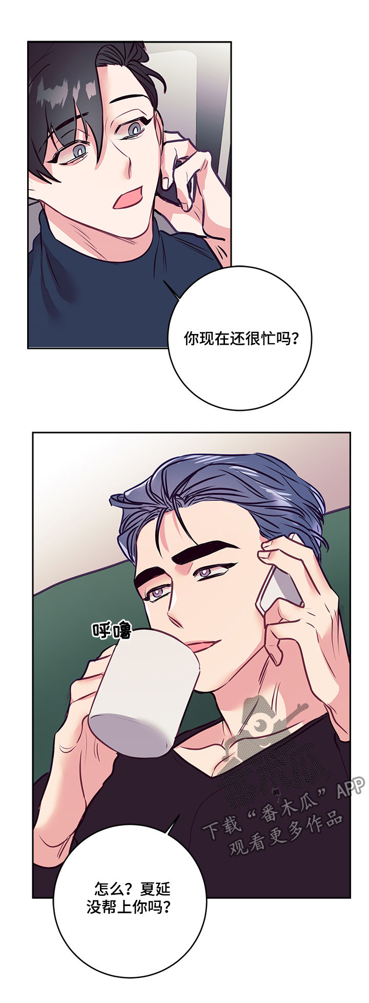 【随行执事】漫画-（第34章大招）章节漫画下拉式图片-第4张图片