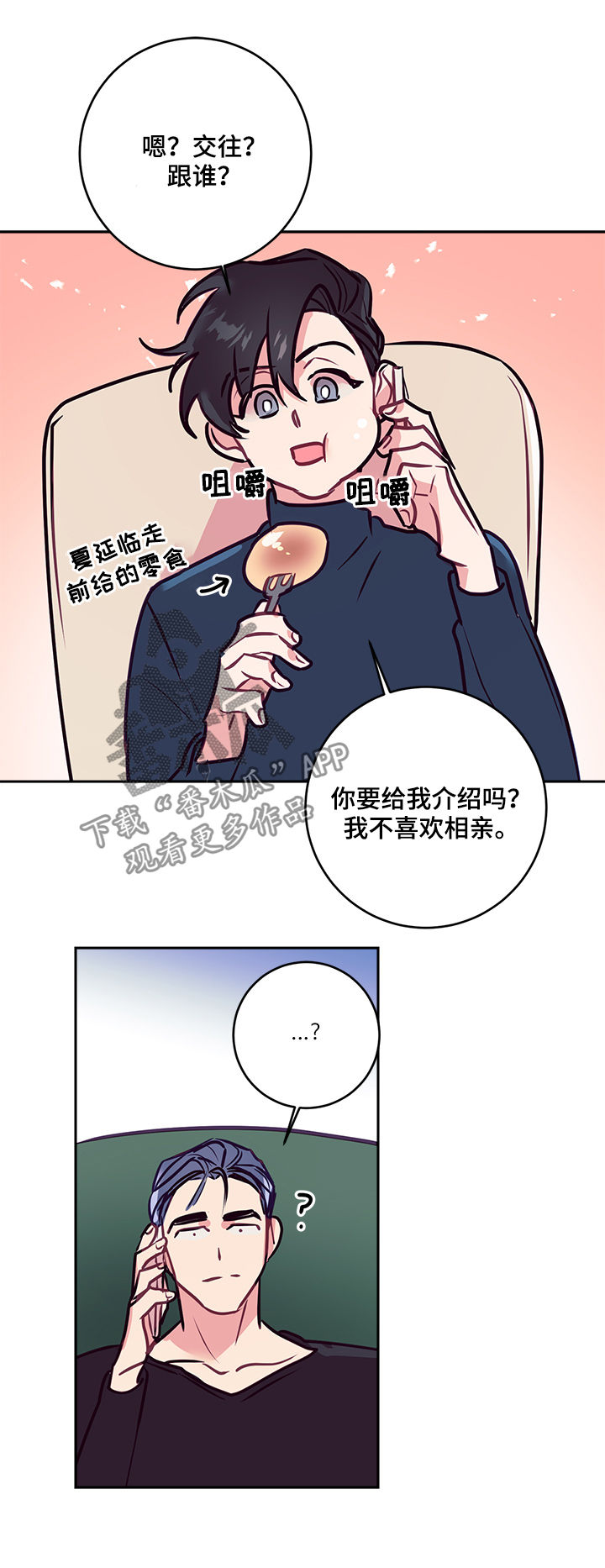 【随行执事】漫画-（第34章大招）章节漫画下拉式图片-第6张图片