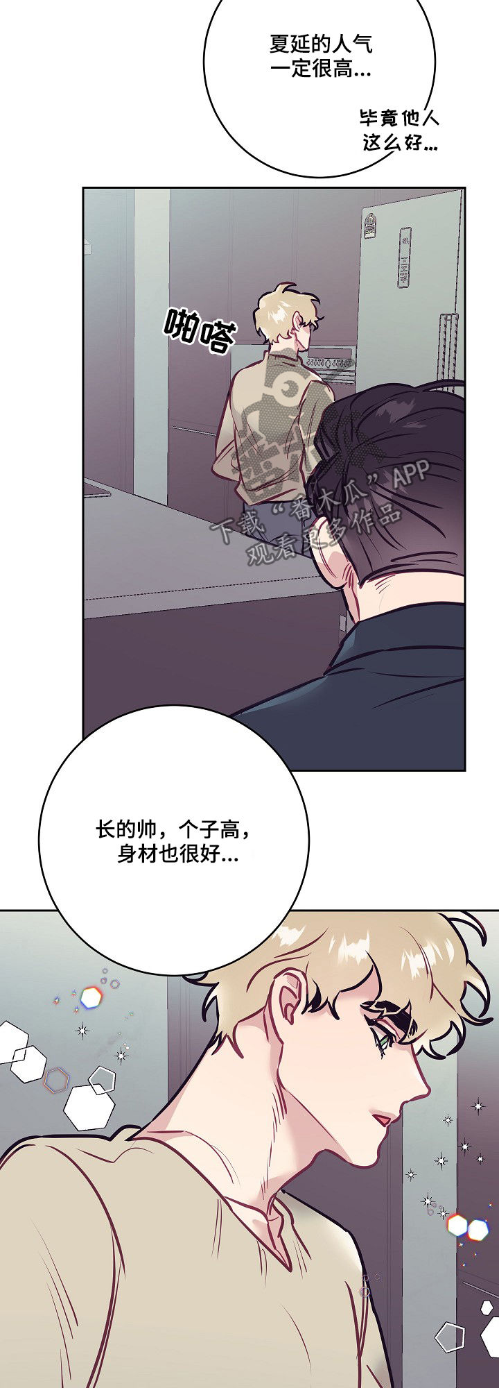 【随行执事】漫画-（第35章雇主）章节漫画下拉式图片-第11张图片