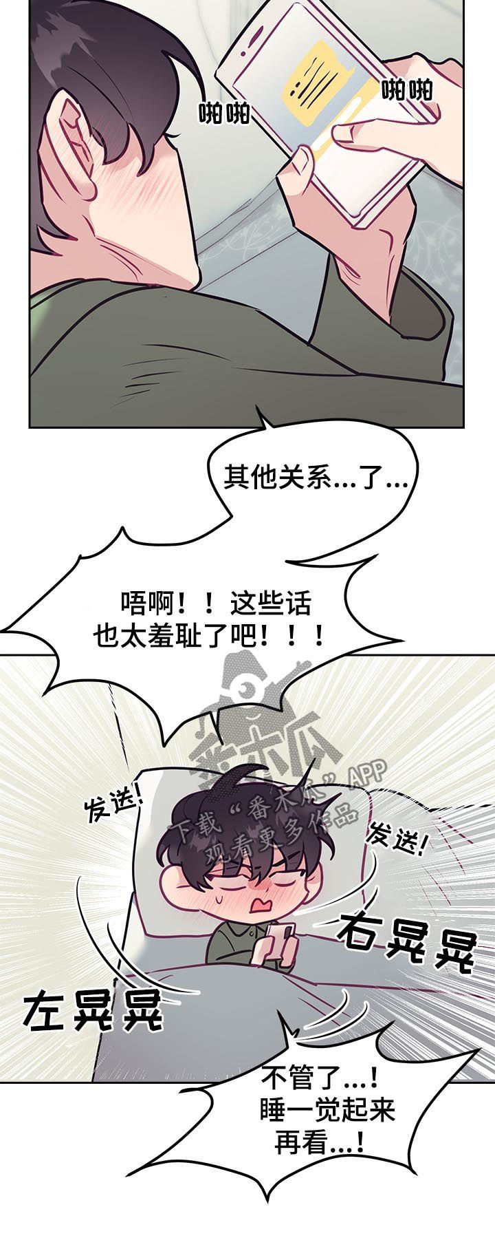 【随行执事】漫画-（第43章口误）章节漫画下拉式图片-第11张图片