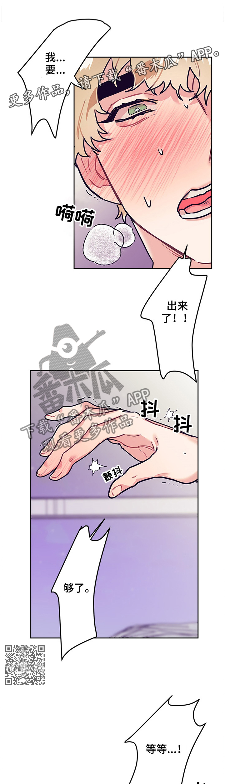 【随行执事】漫画-（第54章疯了!）章节漫画下拉式图片-第7张图片