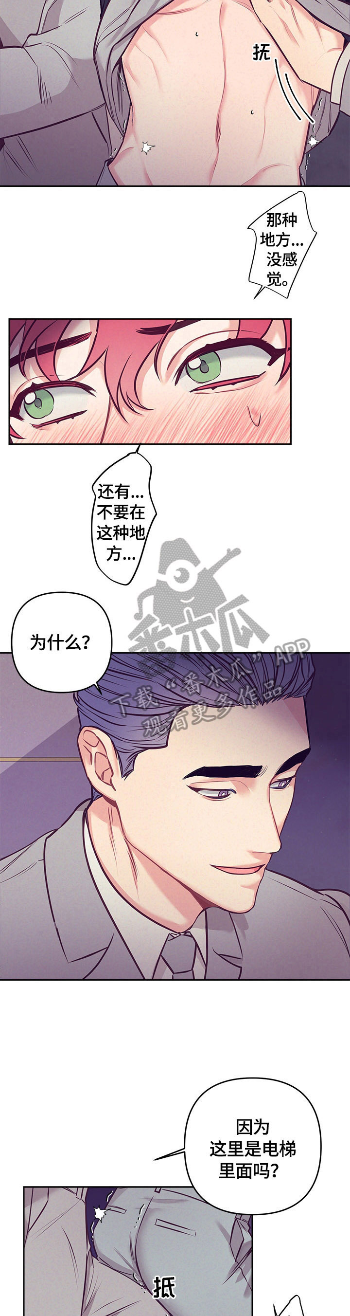 【随行执事】漫画-（第58章妄想）章节漫画下拉式图片-第7张图片