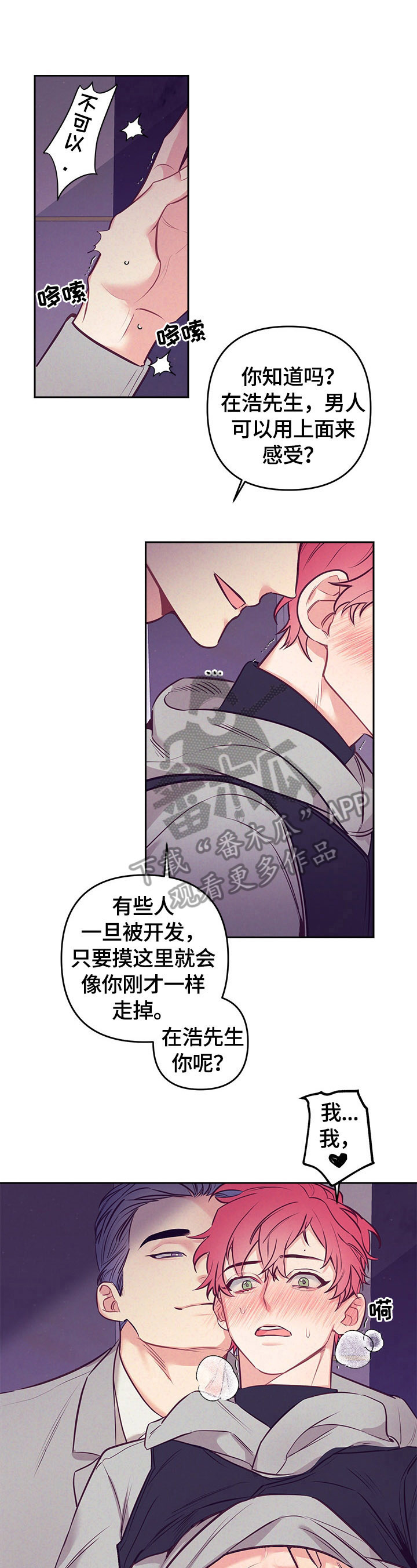 【随行执事】漫画-（第58章妄想）章节漫画下拉式图片-第6张图片