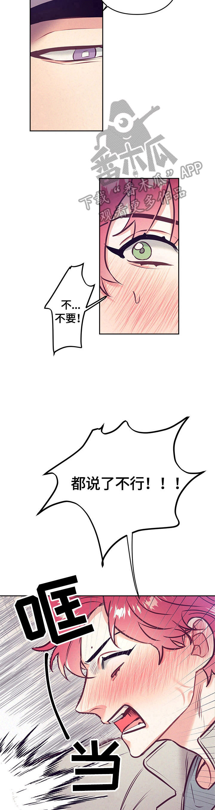 【随行执事】漫画-（第58章妄想）章节漫画下拉式图片-第11张图片