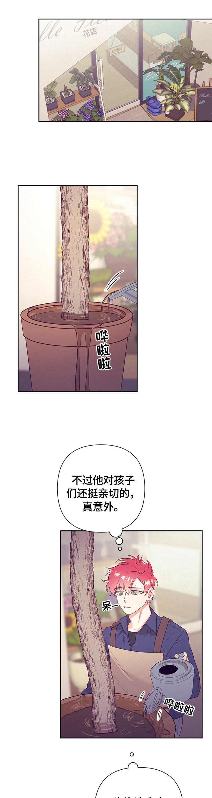 【随行执事】漫画-（第63章找茬）章节漫画下拉式图片-第5张图片