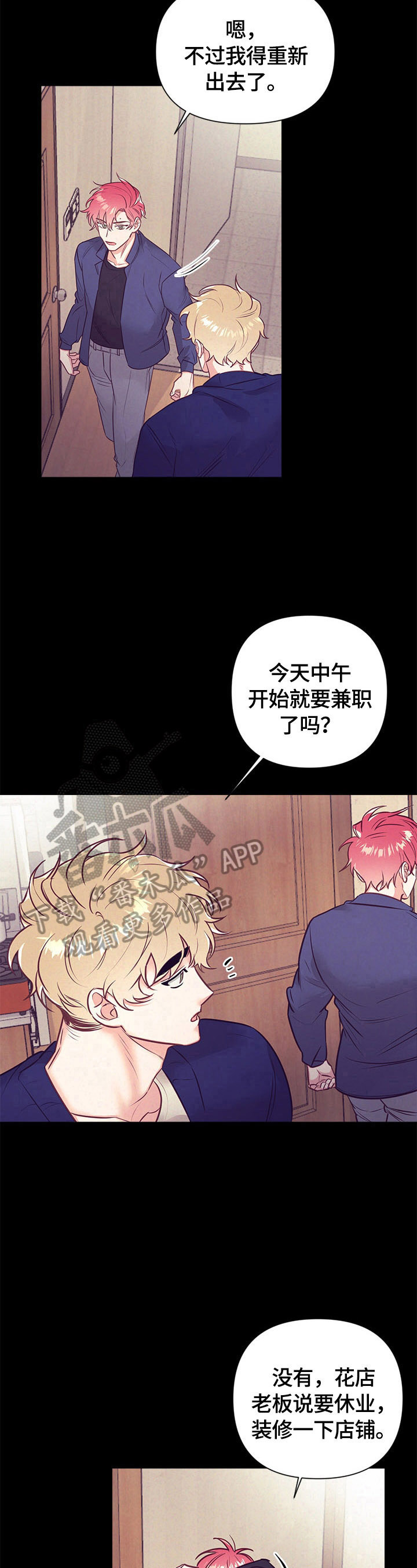 【随行执事】漫画-（第69章不安）章节漫画下拉式图片-第7张图片