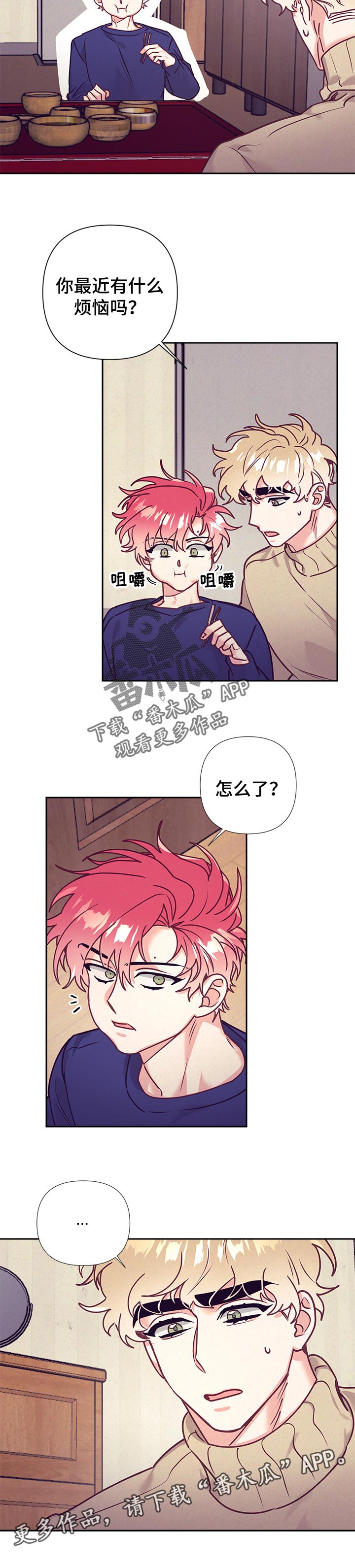 【随行执事】漫画-（第83章失落）章节漫画下拉式图片-第11张图片