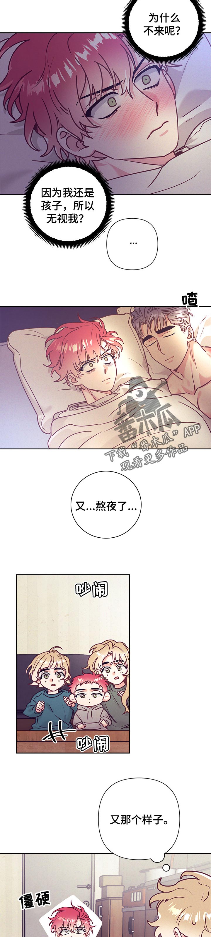 【随行执事】漫画-（第83章失落）章节漫画下拉式图片-第10张图片