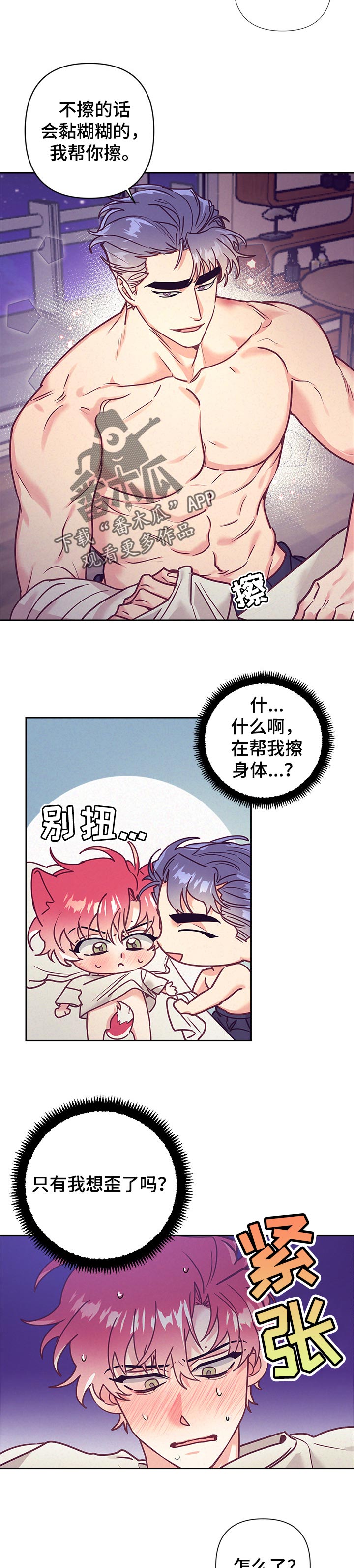 【随行执事】漫画-（第83章失落）章节漫画下拉式图片-第7张图片