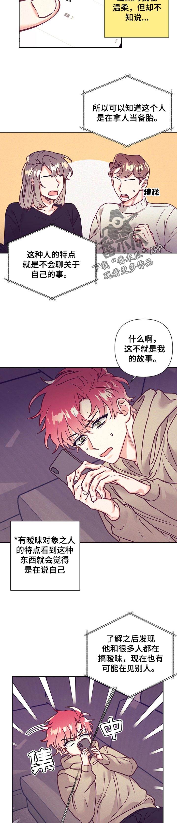 【随行执事】漫画-（第93章自来熟）章节漫画下拉式图片-第2张图片