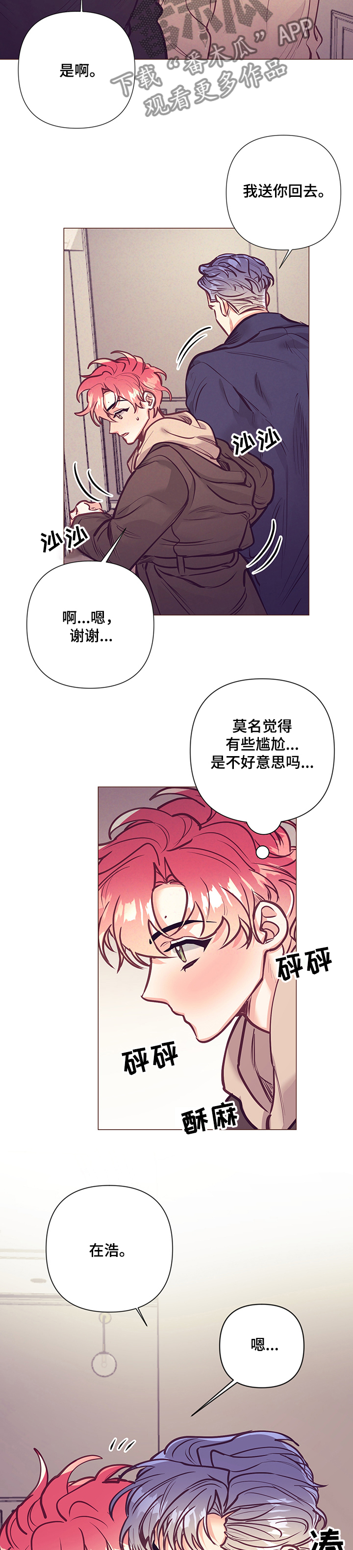 【随行执事】漫画-（第109章终于走了）章节漫画下拉式图片-第8张图片