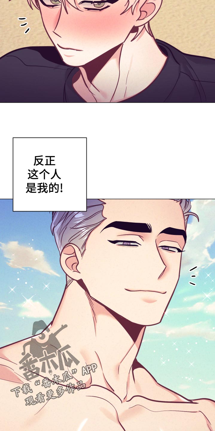 【随行执事】漫画-（第125章针锋相对）章节漫画下拉式图片-第17张图片