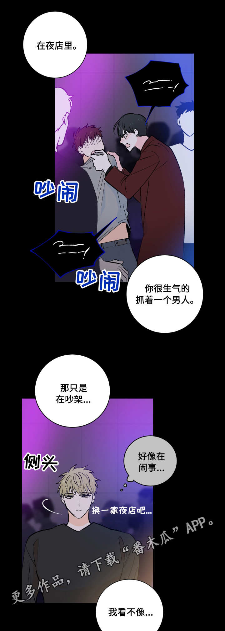 【皮克米】漫画-（第7章半推半就）章节漫画下拉式图片-第6张图片