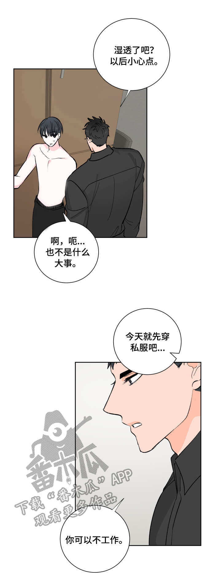 【皮克米】漫画-（第10章撩一撩）章节漫画下拉式图片-第8张图片