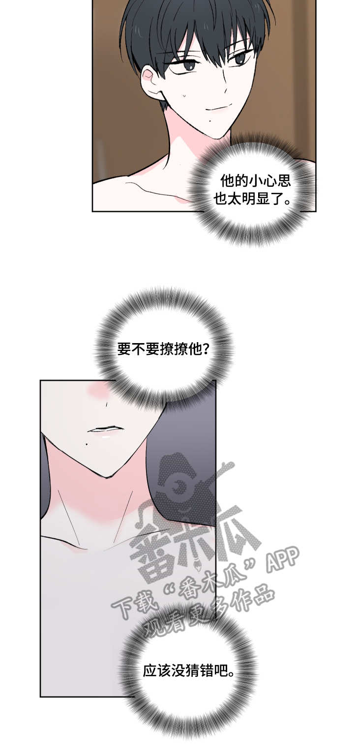 【皮克米】漫画-（第10章撩一撩）章节漫画下拉式图片-第13张图片