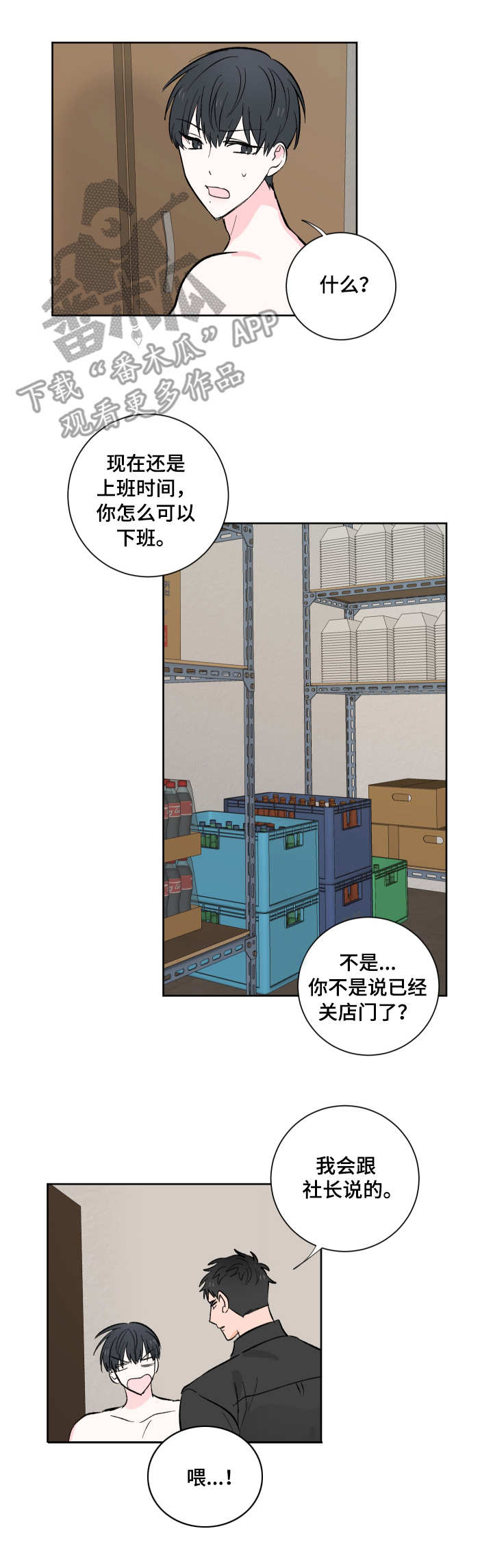 【皮克米】漫画-（第10章撩一撩）章节漫画下拉式图片-第11张图片