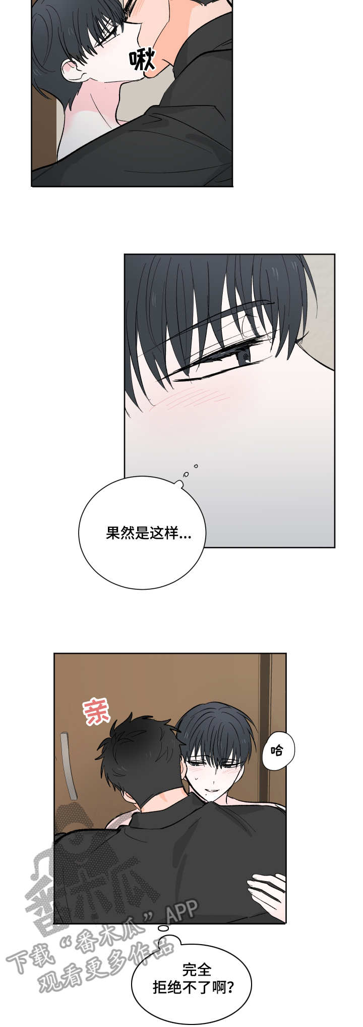 【皮克米】漫画-（第11章不同的感觉）章节漫画下拉式图片-第4张图片