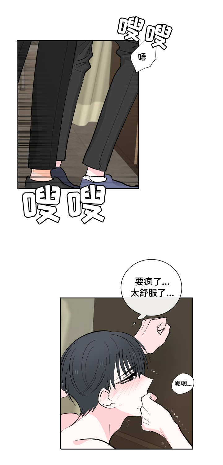 【皮克米】漫画-（第11章不同的感觉）章节漫画下拉式图片-第7张图片